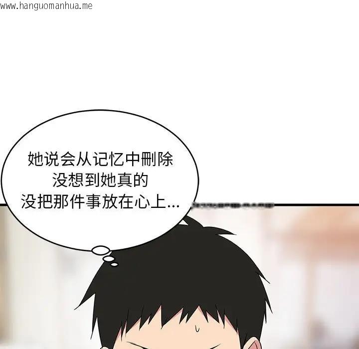 韩国漫画难缠姐妹偏要和我同居韩漫_难缠姐妹偏要和我同居-第3话在线免费阅读-韩国漫画-第76张图片