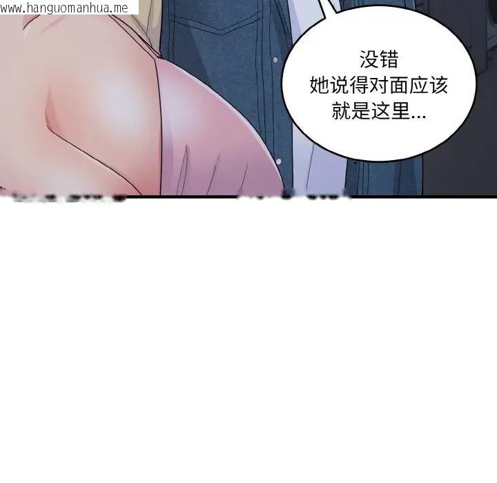 韩国漫画打脸的告白韩漫_打脸的告白-第8话在线免费阅读-韩国漫画-第98张图片