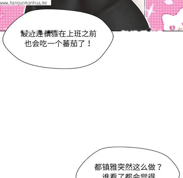 韩国漫画嫁入豪门的老师韩漫_嫁入豪门的老师-第17话在线免费阅读-韩国漫画-第51张图片