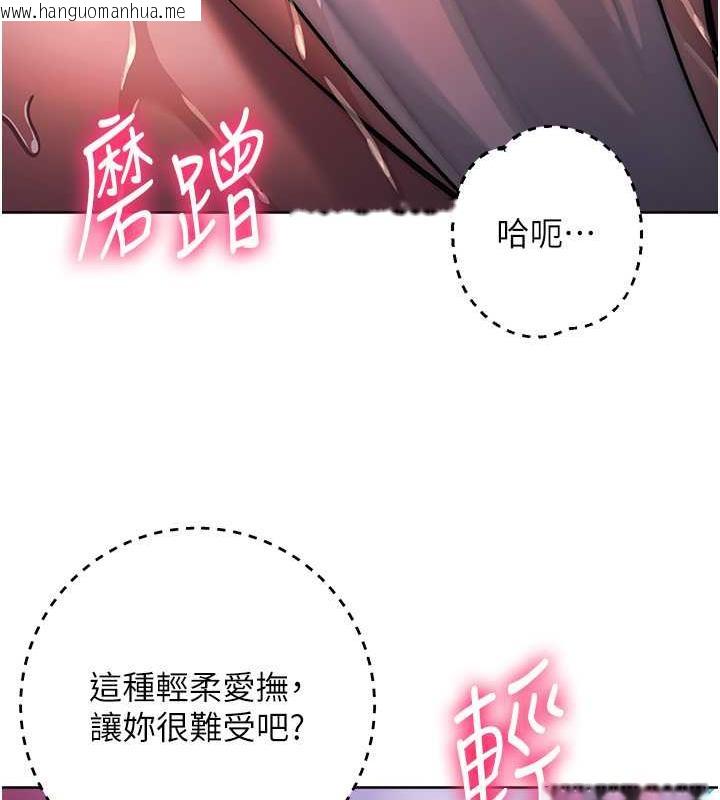 韩国漫画边缘人的复仇韩漫_边缘人的复仇-第37话-带泄欲玩具回家继续在线免费阅读-韩国漫画-第48张图片