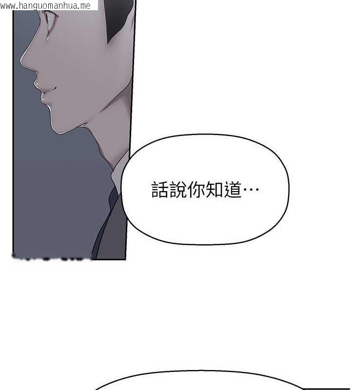 韩国漫画美丽新世界韩漫_美丽新世界-第250话-组长，可以舔我下面吗?在线免费阅读-韩国漫画-第67张图片