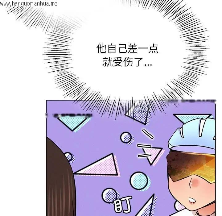 韩国漫画屋檐下的光/当我们住在一起韩漫_屋檐下的光/当我们住在一起-第33话在线免费阅读-韩国漫画-第116张图片