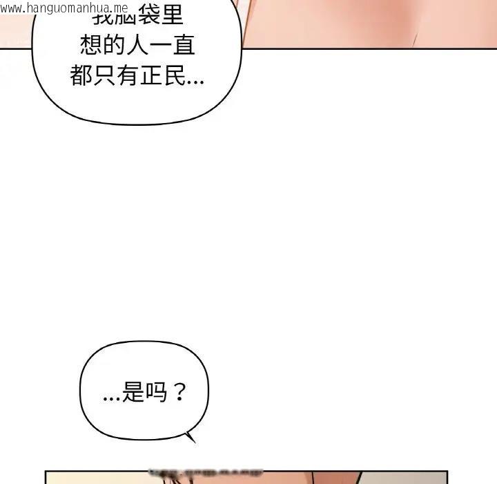 韩国漫画咖啡因韩漫_咖啡因-第19话在线免费阅读-韩国漫画-第125张图片