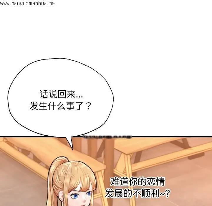 韩国漫画不想再当鲁蛇/成为人上人韩漫_不想再当鲁蛇/成为人上人-第21话在线免费阅读-韩国漫画-第122张图片