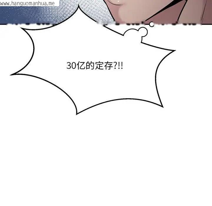 韩国漫画银行业务员的秘密韩漫_银行业务员的秘密-第4话在线免费阅读-韩国漫画-第172张图片