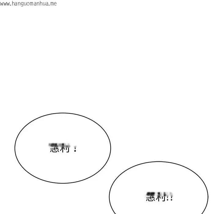 韩国漫画我的完美谬思韩漫_我的完美谬思-第38话在线免费阅读-韩国漫画-第117张图片