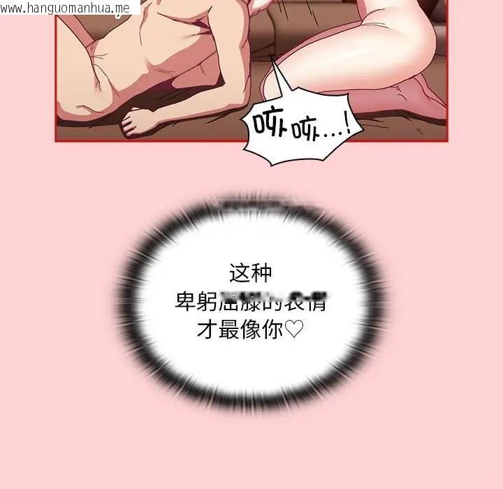 韩国漫画陌生的未婚妻/不请自来的未婚妻韩漫_陌生的未婚妻/不请自来的未婚妻-第83话在线免费阅读-韩国漫画-第55张图片