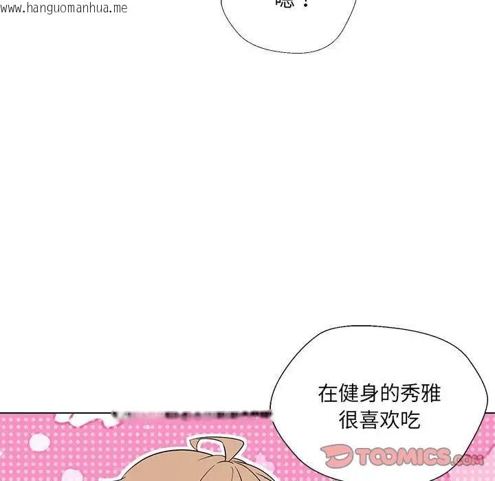 韩国漫画嫁入豪门的老师韩漫_嫁入豪门的老师-第17话在线免费阅读-韩国漫画-第48张图片