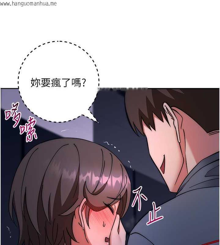 韩国漫画边缘人的复仇韩漫_边缘人的复仇-第37话-带泄欲玩具回家继续在线免费阅读-韩国漫画-第51张图片