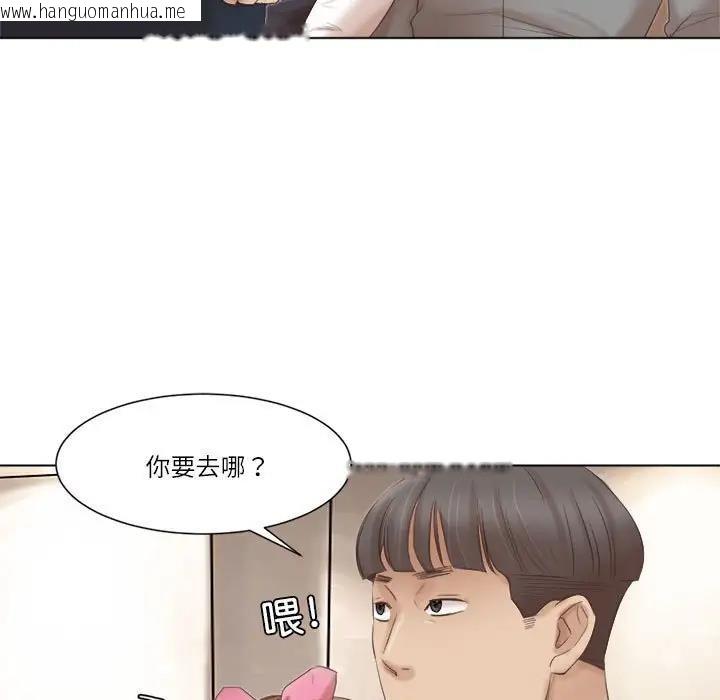 韩国漫画爱上属于别人的妳韩漫_爱上属于别人的妳-第45话在线免费阅读-韩国漫画-第39张图片