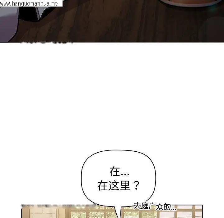 韩国漫画分组换换爱韩漫_分组换换爱-第117话在线免费阅读-韩国漫画-第93张图片