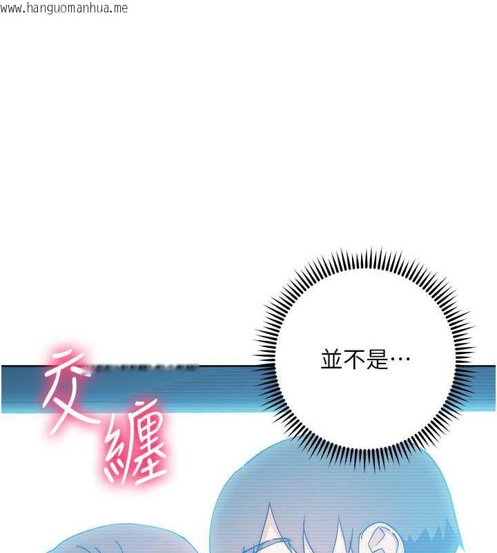 韩国漫画边缘人的复仇韩漫_边缘人的复仇-第37话-带泄欲玩具回家继续在线免费阅读-韩国漫画-第63张图片