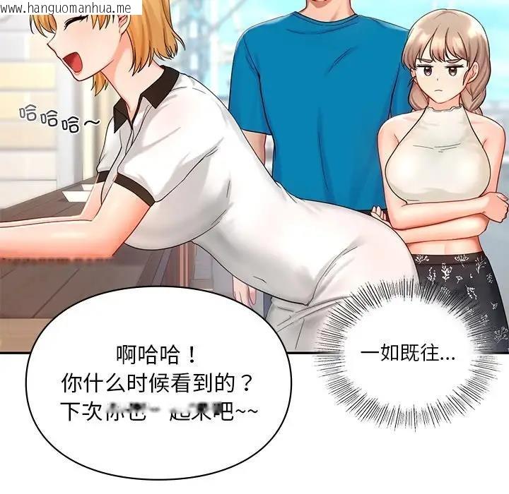 韩国漫画爱的游乐园/游乐园男女韩漫_爱的游乐园/游乐园男女-第27话在线免费阅读-韩国漫画-第62张图片