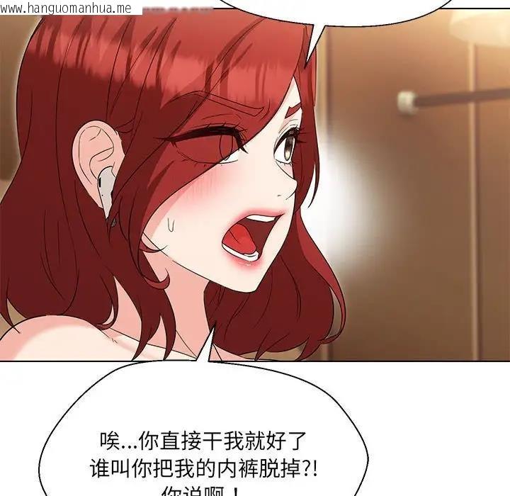 韩国漫画嫁入豪门的老师韩漫_嫁入豪门的老师-第17话在线免费阅读-韩国漫画-第13张图片