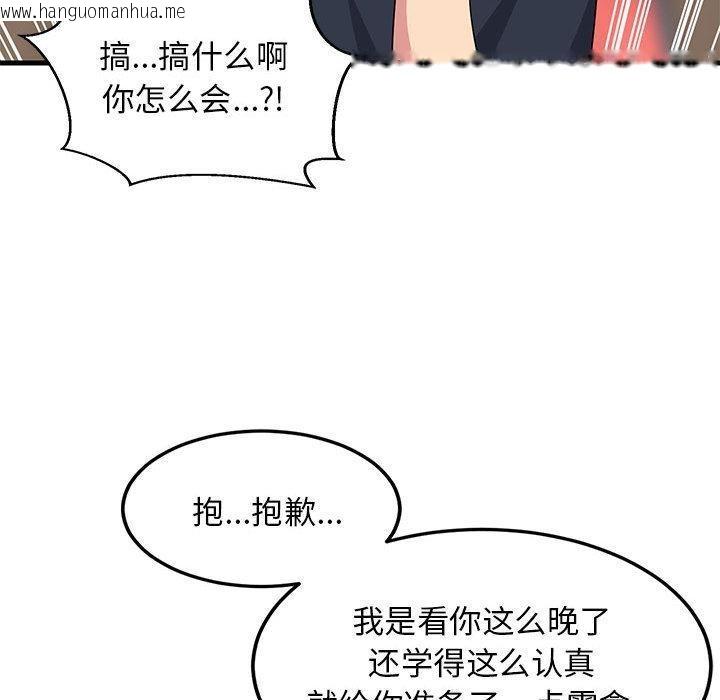 韩国漫画难缠姐妹偏要和我同居韩漫_难缠姐妹偏要和我同居-第2话在线免费阅读-韩国漫画-第178张图片