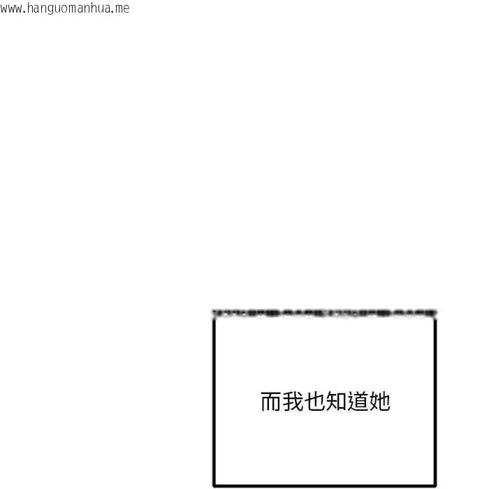 韩国漫画走味的初恋/不正常关系韩漫_走味的初恋/不正常关系-第39话在线免费阅读-韩国漫画-第15张图片