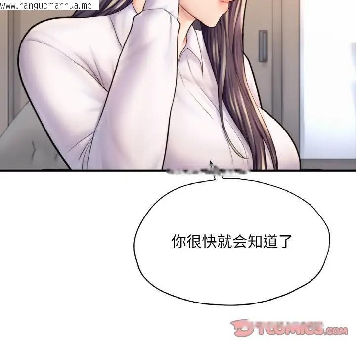 韩国漫画不想再当鲁蛇/成为人上人韩漫_不想再当鲁蛇/成为人上人-第21话在线免费阅读-韩国漫画-第28张图片