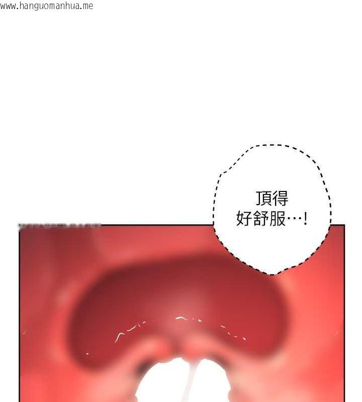 韩国漫画边缘人的复仇韩漫_边缘人的复仇-第37话-带泄欲玩具回家继续在线免费阅读-韩国漫画-第115张图片