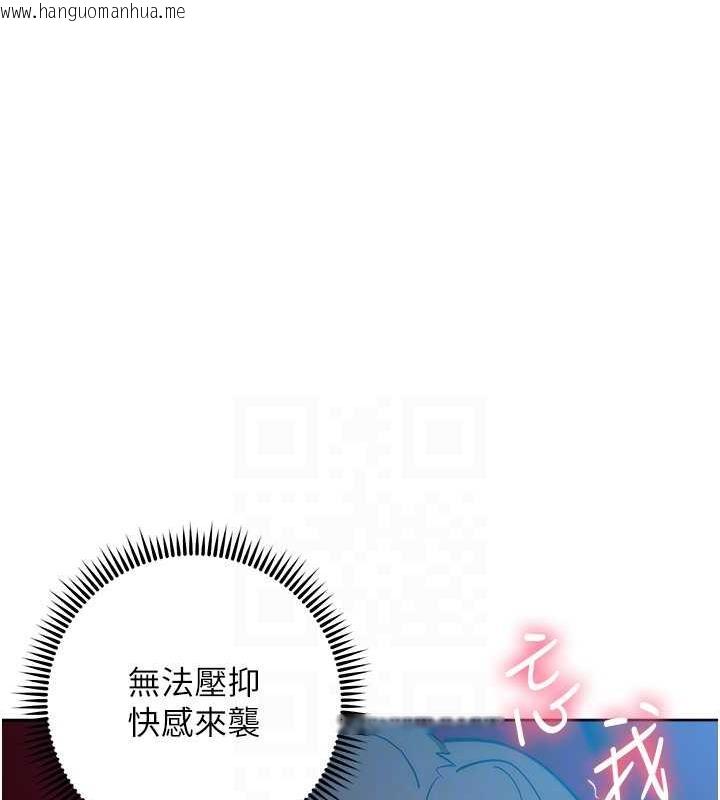 韩国漫画边缘人的复仇韩漫_边缘人的复仇-第37话-带泄欲玩具回家继续在线免费阅读-韩国漫画-第74张图片