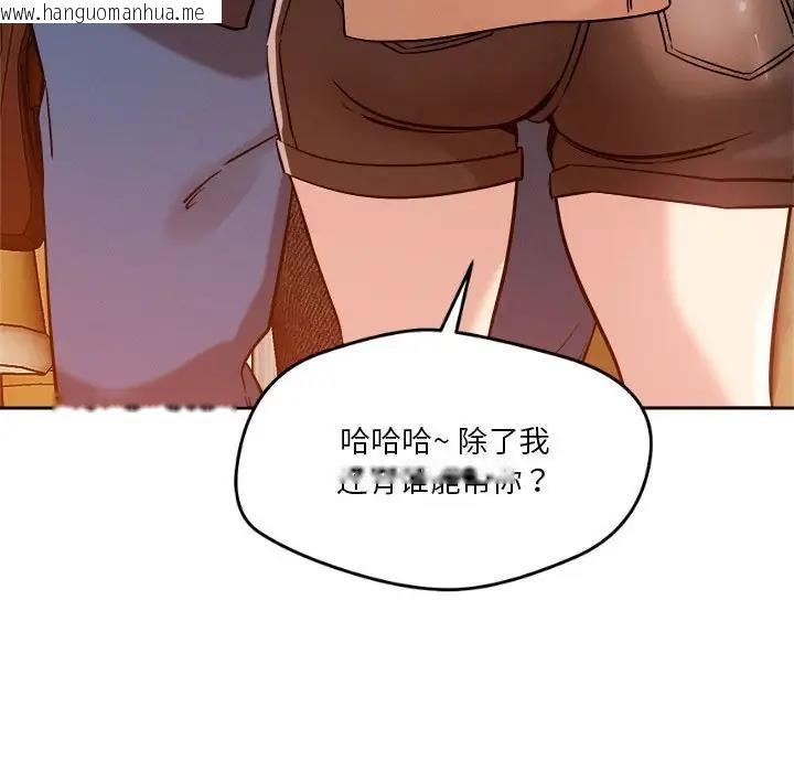 韩国漫画恋人未满韩漫_恋人未满-第6话在线免费阅读-韩国漫画-第108张图片