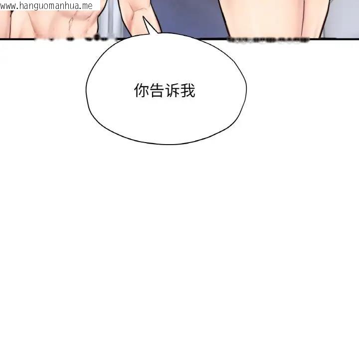 韩国漫画不想再当鲁蛇/成为人上人韩漫_不想再当鲁蛇/成为人上人-第21话在线免费阅读-韩国漫画-第24张图片