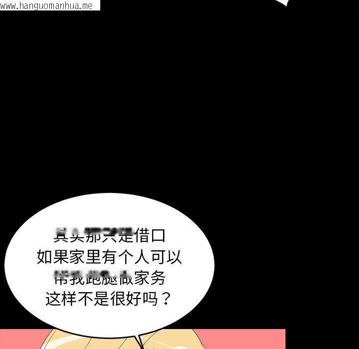 韩国漫画难缠姐妹偏要和我同居韩漫_难缠姐妹偏要和我同居-第1话在线免费阅读-韩国漫画-第78张图片