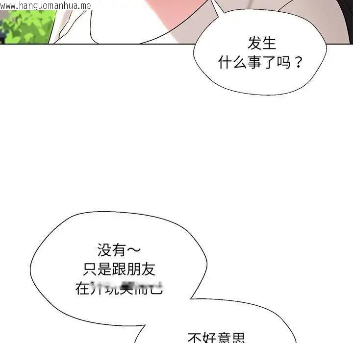 韩国漫画嫁入豪门的老师韩漫_嫁入豪门的老师-第17话在线免费阅读-韩国漫画-第29张图片