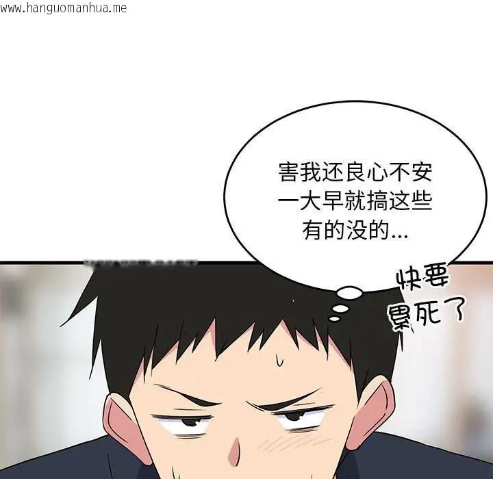 韩国漫画难缠姐妹偏要和我同居韩漫_难缠姐妹偏要和我同居-第3话在线免费阅读-韩国漫画-第78张图片