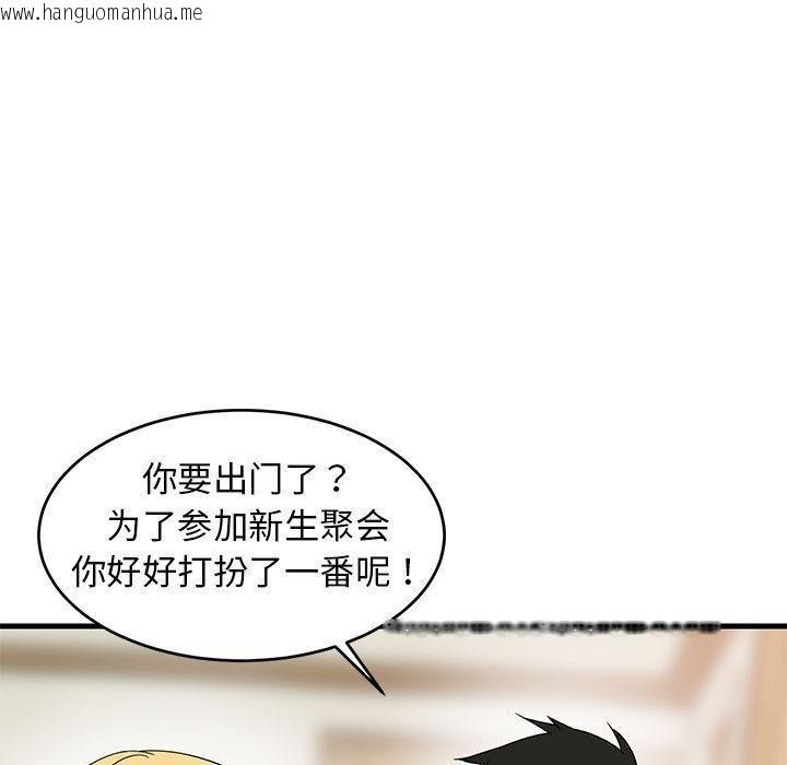 韩国漫画难缠姐妹偏要和我同居韩漫_难缠姐妹偏要和我同居-第2话在线免费阅读-韩国漫画-第80张图片