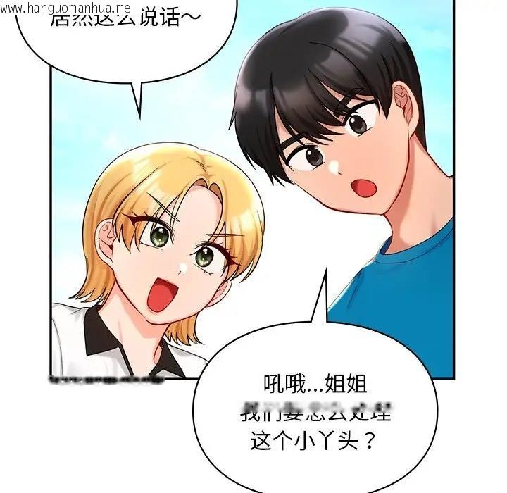 韩国漫画爱的游乐园/游乐园男女韩漫_爱的游乐园/游乐园男女-第27话在线免费阅读-韩国漫画-第54张图片