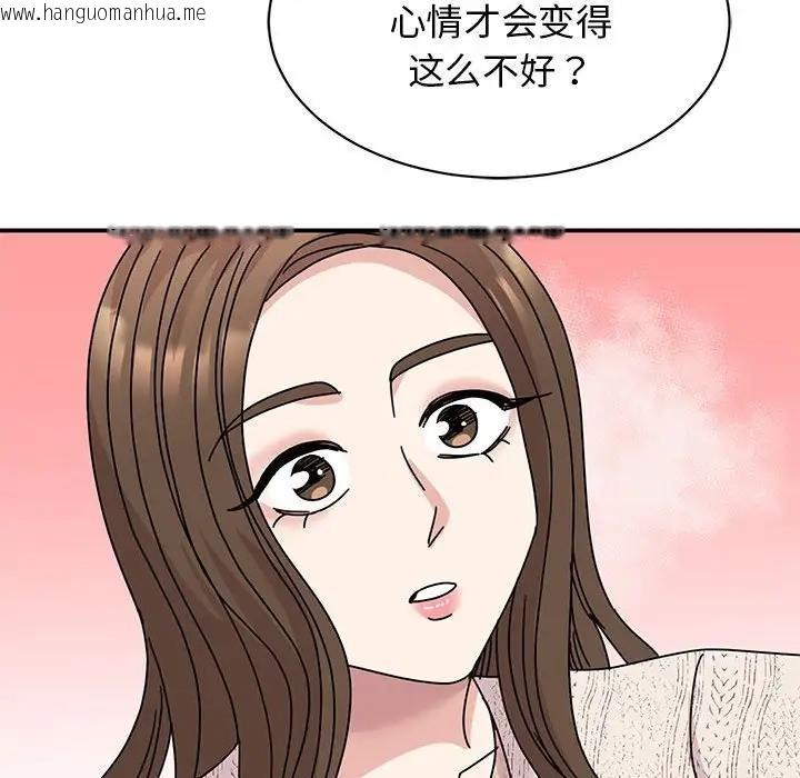 韩国漫画我的完美谬思韩漫_我的完美谬思-第38话在线免费阅读-韩国漫画-第22张图片