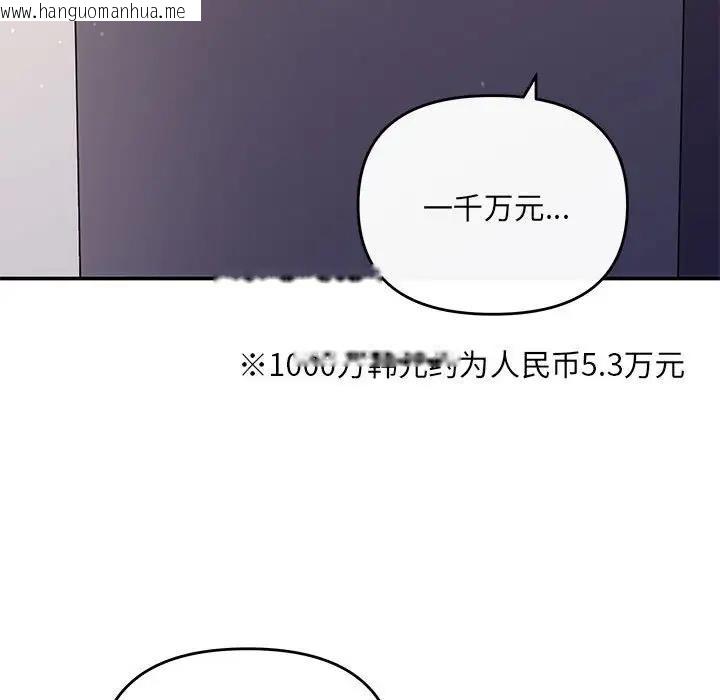 韩国漫画协议关系韩漫_协议关系-第9话在线免费阅读-韩国漫画-第37张图片