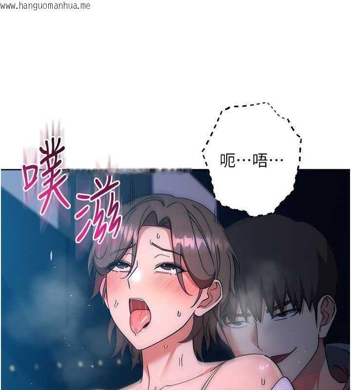 韩国漫画边缘人的复仇韩漫_边缘人的复仇-第37话-带泄欲玩具回家继续在线免费阅读-韩国漫画-第130张图片