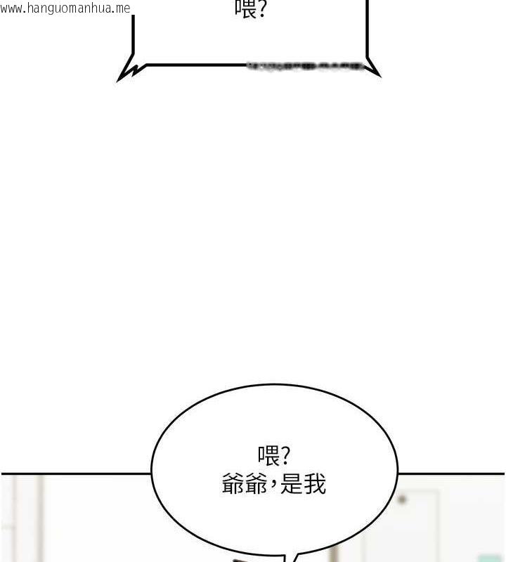 韩国漫画童颜继母韩漫_童颜继母-第47话-在深山里忘情野战在线免费阅读-韩国漫画-第175张图片