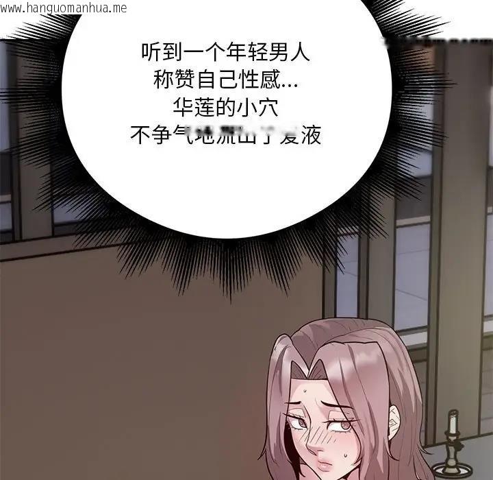 韩国漫画银行业务员的秘密韩漫_银行业务员的秘密-第4话在线免费阅读-韩国漫画-第187张图片