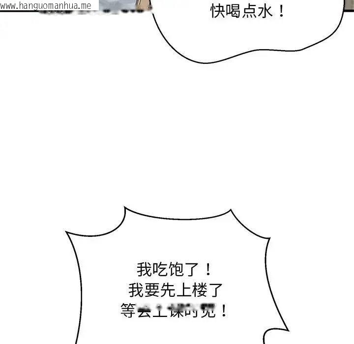 韩国漫画难缠姐妹偏要和我同居韩漫_难缠姐妹偏要和我同居-第3话在线免费阅读-韩国漫画-第105张图片