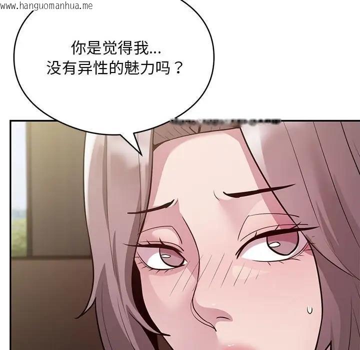 韩国漫画银行业务员的秘密韩漫_银行业务员的秘密-第4话在线免费阅读-韩国漫画-第178张图片