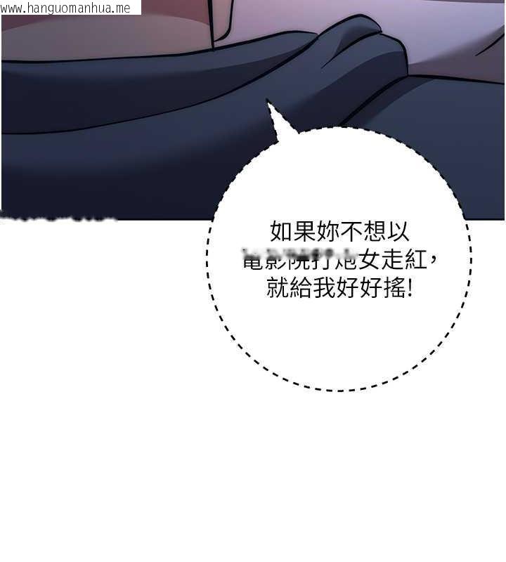 韩国漫画边缘人的复仇韩漫_边缘人的复仇-第37话-带泄欲玩具回家继续在线免费阅读-韩国漫画-第119张图片