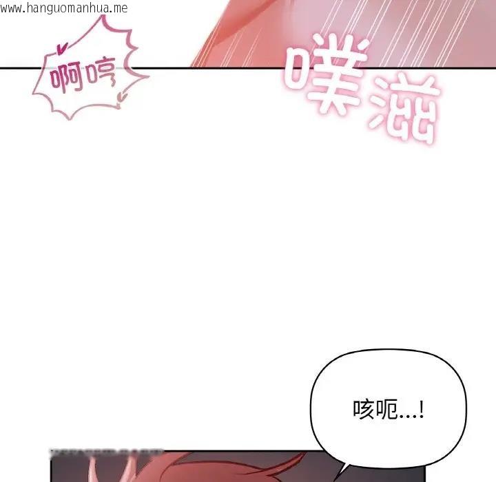 韩国漫画咖啡因韩漫_咖啡因-第19话在线免费阅读-韩国漫画-第13张图片