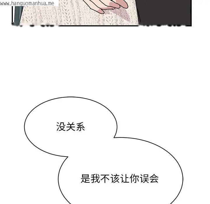 韩国漫画我的完美谬思韩漫_我的完美谬思-第38话在线免费阅读-韩国漫画-第16张图片