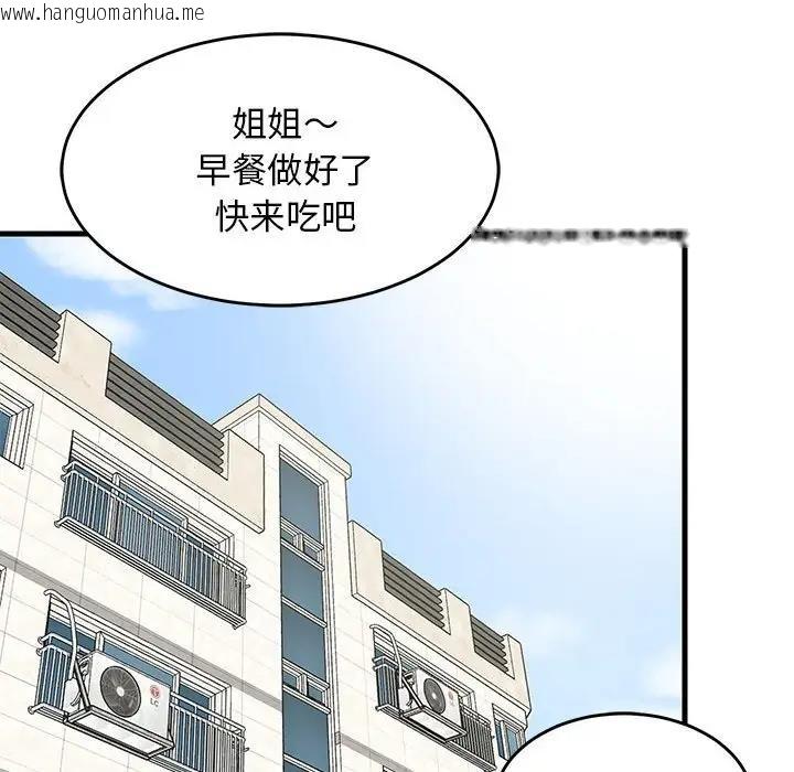 韩国漫画难缠姐妹偏要和我同居韩漫_难缠姐妹偏要和我同居-第3话在线免费阅读-韩国漫画-第66张图片