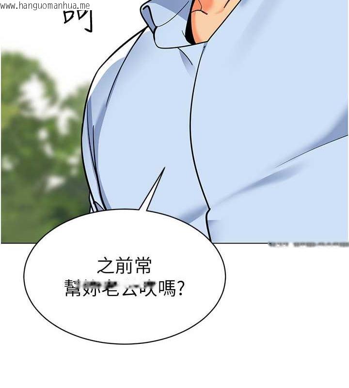 韩国漫画幼儿园老师们韩漫_幼儿园老师们-第51话-解锁一屁股下去的天堂在线免费阅读-韩国漫画-第94张图片