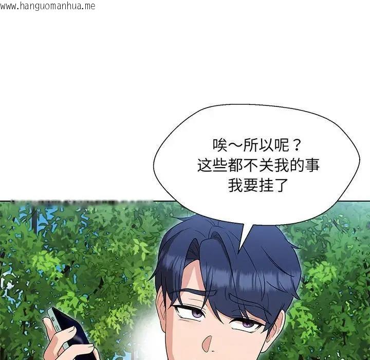 韩国漫画嫁入豪门的老师韩漫_嫁入豪门的老师-第17话在线免费阅读-韩国漫画-第18张图片