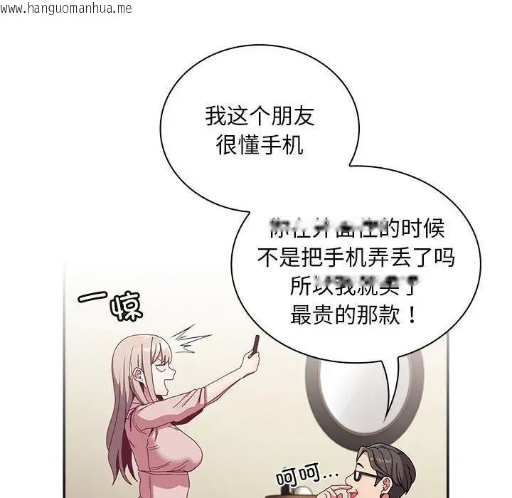 韩国漫画陌生的未婚妻/不请自来的未婚妻韩漫_陌生的未婚妻/不请自来的未婚妻-第83话在线免费阅读-韩国漫画-第20张图片