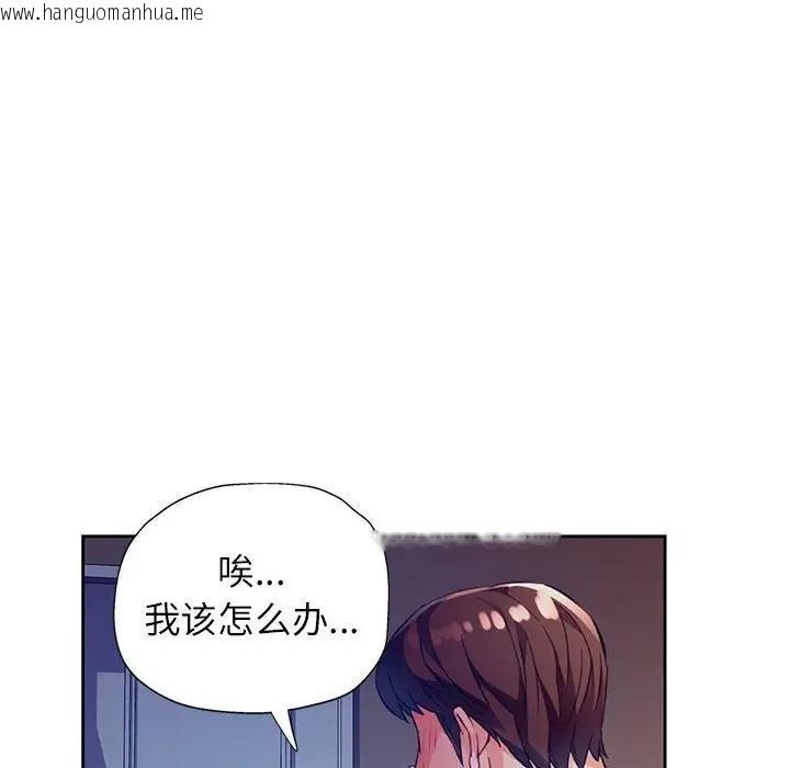 韩国漫画脱轨关系韩漫_脱轨关系-第12话在线免费阅读-韩国漫画-第98张图片