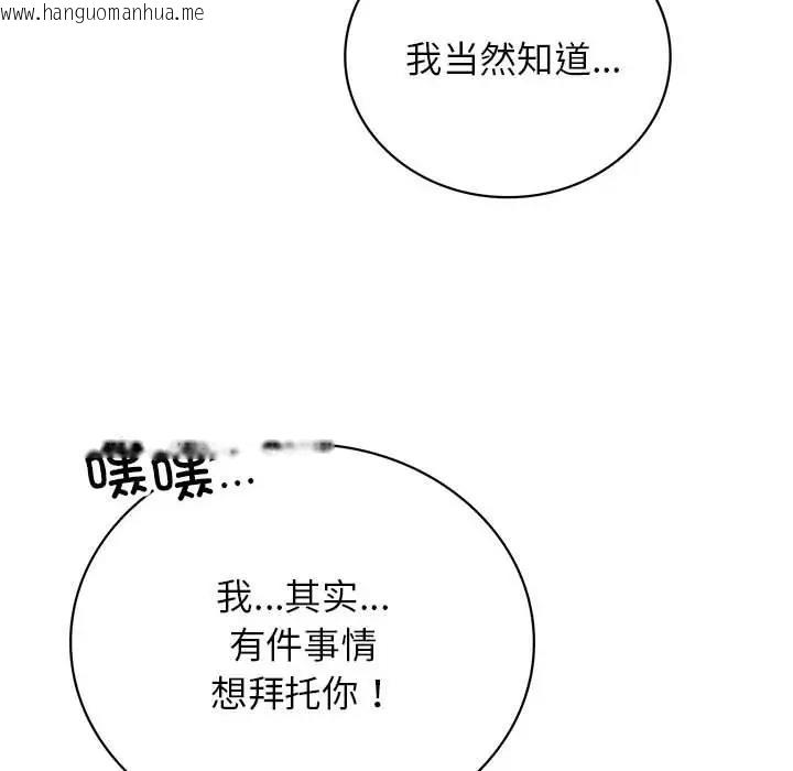 韩国漫画屋檐下的光/当我们住在一起韩漫_屋檐下的光/当我们住在一起-第33话在线免费阅读-韩国漫画-第14张图片