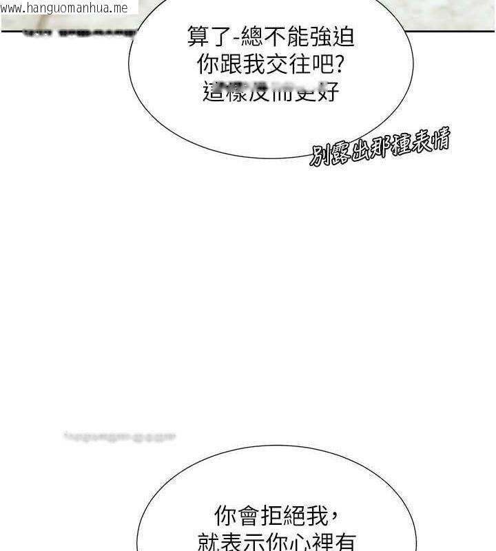 韩国漫画同居上下舖韩漫_同居上下舖-第91话-可以喜欢我吗?在线免费阅读-韩国漫画-第80张图片