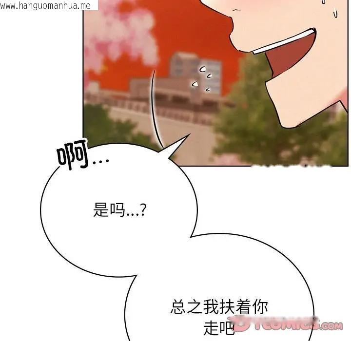 韩国漫画屋檐下的光/当我们住在一起韩漫_屋檐下的光/当我们住在一起-第33话在线免费阅读-韩国漫画-第147张图片