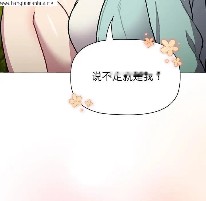 韩国漫画分组换换爱韩漫_分组换换爱-第117话在线免费阅读-韩国漫画-第123张图片