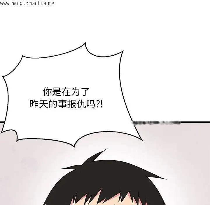 韩国漫画难缠姐妹偏要和我同居韩漫_难缠姐妹偏要和我同居-第3话在线免费阅读-韩国漫画-第167张图片